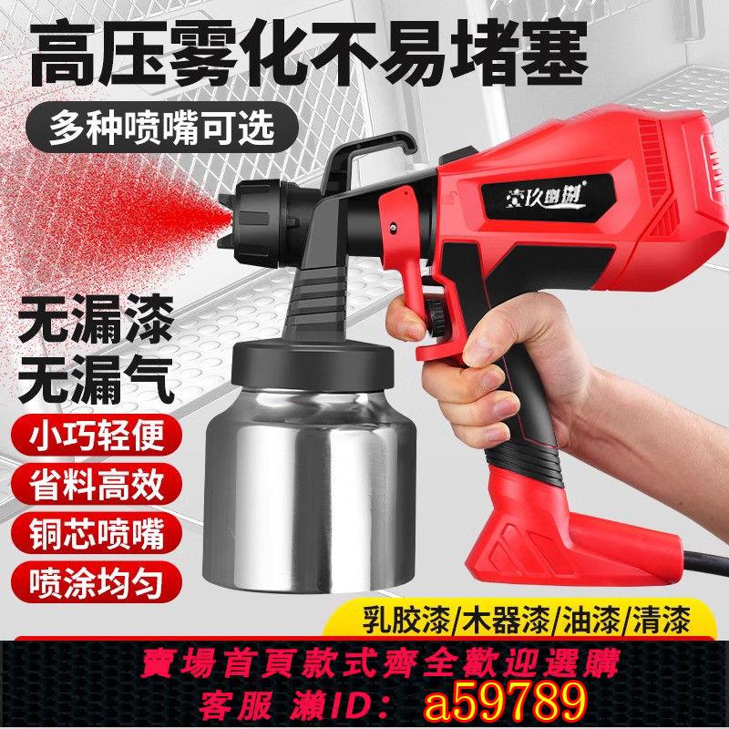 【臺灣公司 可打統編】【銅芯均勻】電動噴漆槍油漆槍乳膠漆噴塗機塗料噴漆機家用噴漆噴壺電噴漆神器