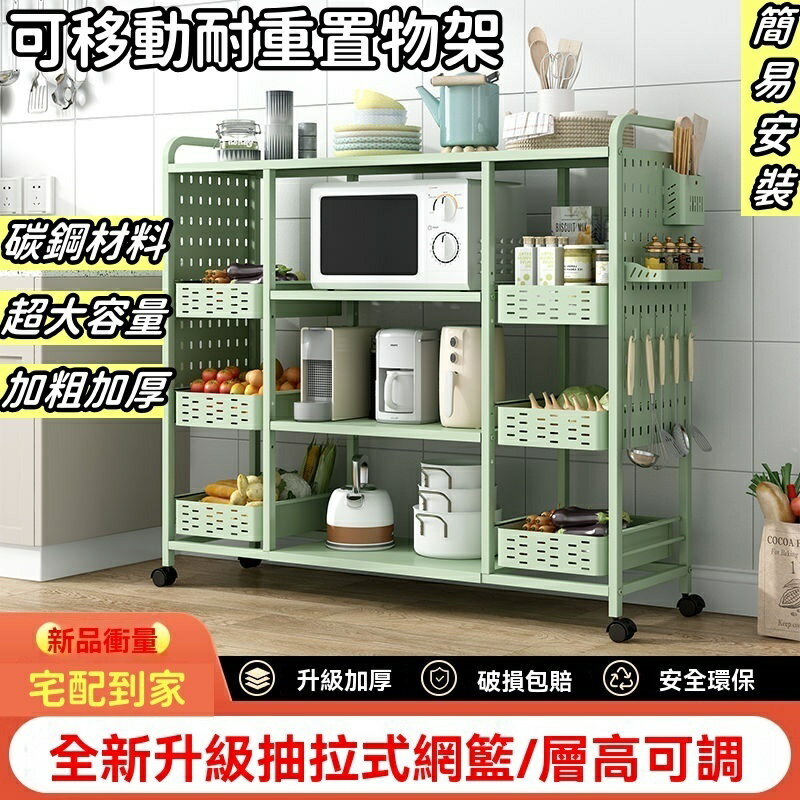 限時特賣 廚房置物架 多功能櫥櫃 小戶型菜籃子 家用防鏽收納架 果蔬收納架 落地式儲物架 多層移動推車 置地式儲物立櫃