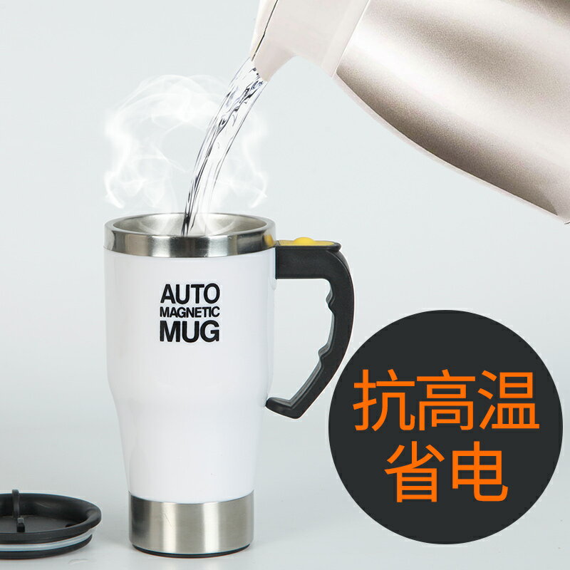 全自動磁化杯小型磁力攪拌杯電動便攜不銹鋼自動奶粉搖搖杯咖啡杯