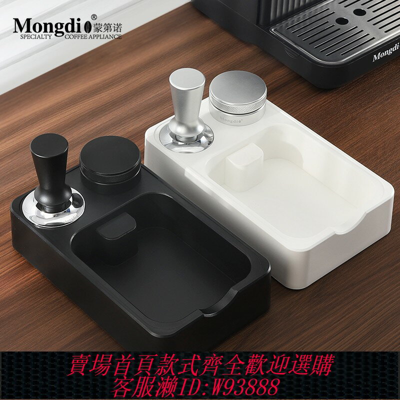 {臺灣公司貨 可打統編}Mongdio咖啡壓粉底座敲渣桶一體布粉器具收納工具全套咖啡機配件