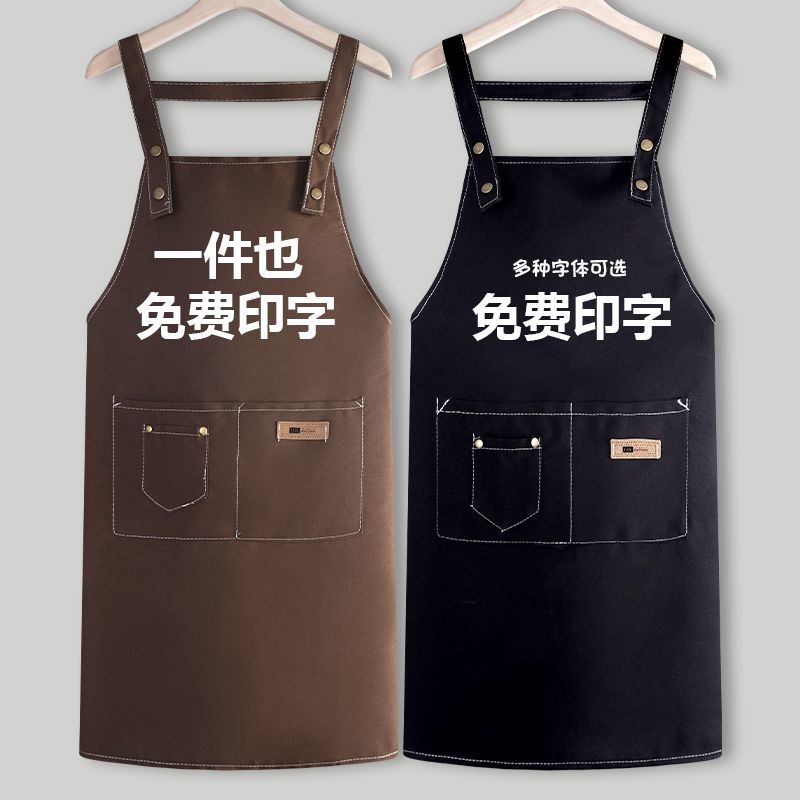 公司貨 支援訂製 免運/可開票 餐廳帆布圍裙定製logo印字餐飲專用咖啡師奶茶店美甲廚房工作服女 快速出貨 免費設計 工作服 圍裙 餐飲工作服 奶茶店服裝 廚房工作服 圍腰 韓式工作服 公司展會工作服 團體服P