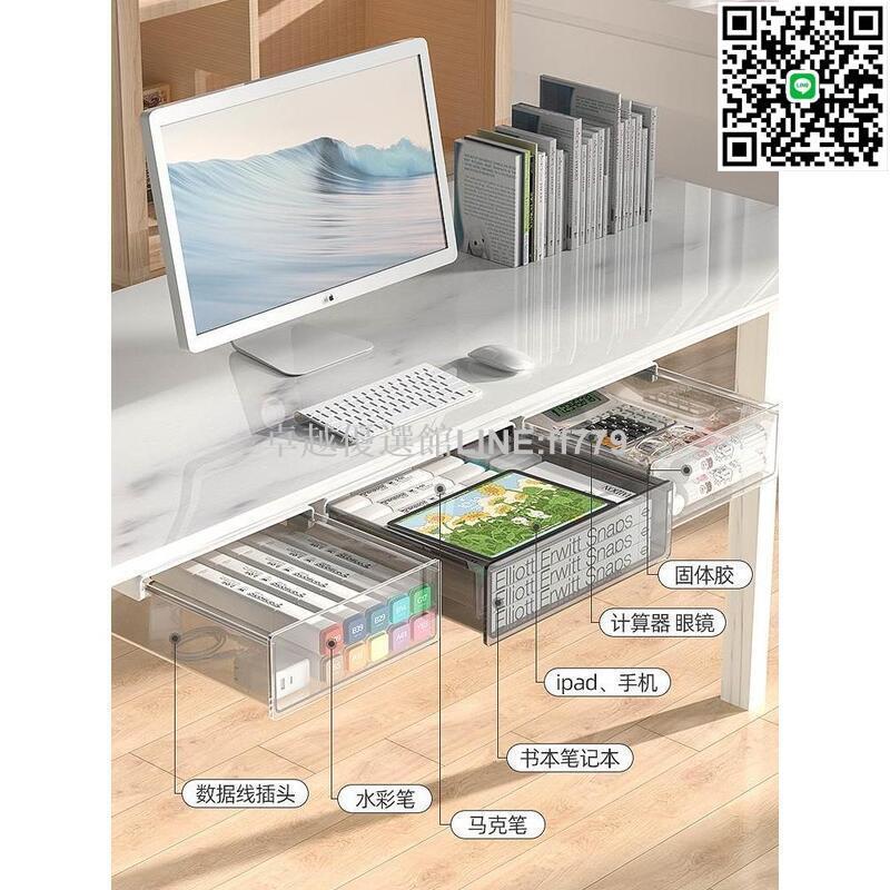 【卓越優選館】促銷桌下隱形隱藏抽屜式收納盒辦公室書桌底下壁掛透明雜物文具置物架