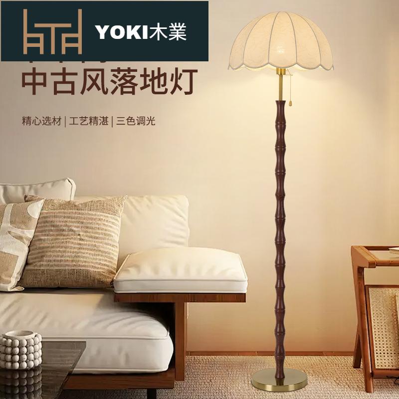 法式中古侘寂風落地燈客廳高階感南洋美式復古臥室氛圍裝飾落地燈YYY738公司貨