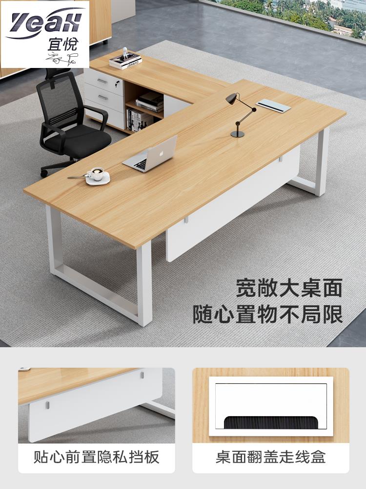 宜悅家居辦公老板桌經理桌簡約現代單人辦公桌辦公家具老板桌子商用辦公室