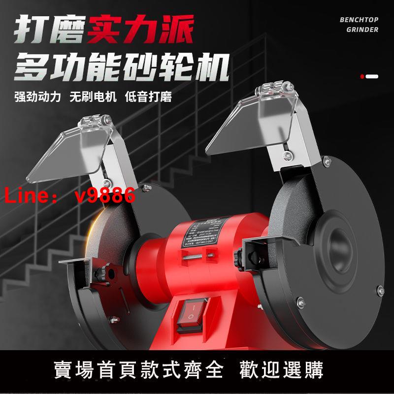 【台灣公司 超低價】歐萊德臺式砂輪機家用220V工業級小型電動磨刀器多功能迷你沙輪機