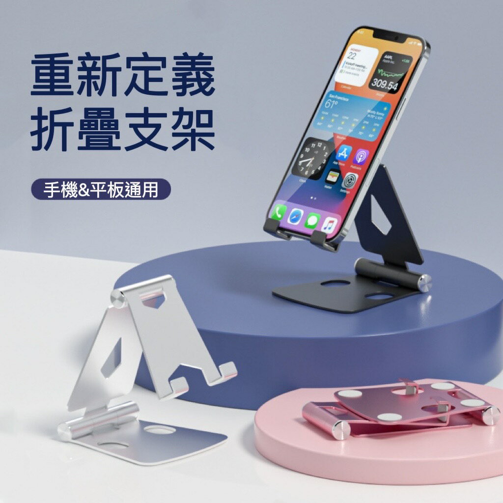 【APP13%點數】ONAIR 可升降摺疊 手機支架 平板 手機架 鋁合金 平板支架 腳架 可直立 橫放 桌上型 防滑 追劇 4