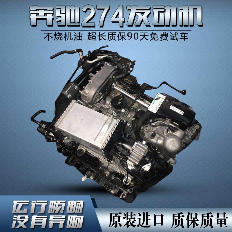 【臺灣公司 超低價】適用奔馳271 C180 C GLK E300 GLC200 GLC260 274 276發動機總成