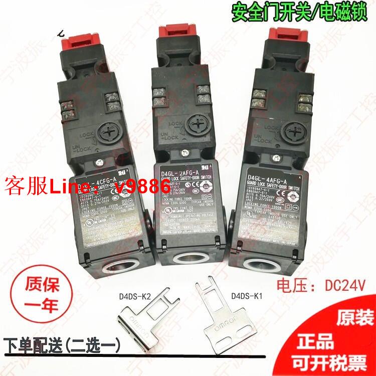 【諮詢客服應有盡有】電磁安全門開關鎖D4GL-1AFG 2FFG 2C 4CFG D4GL-2EFG-A 2GFG-A