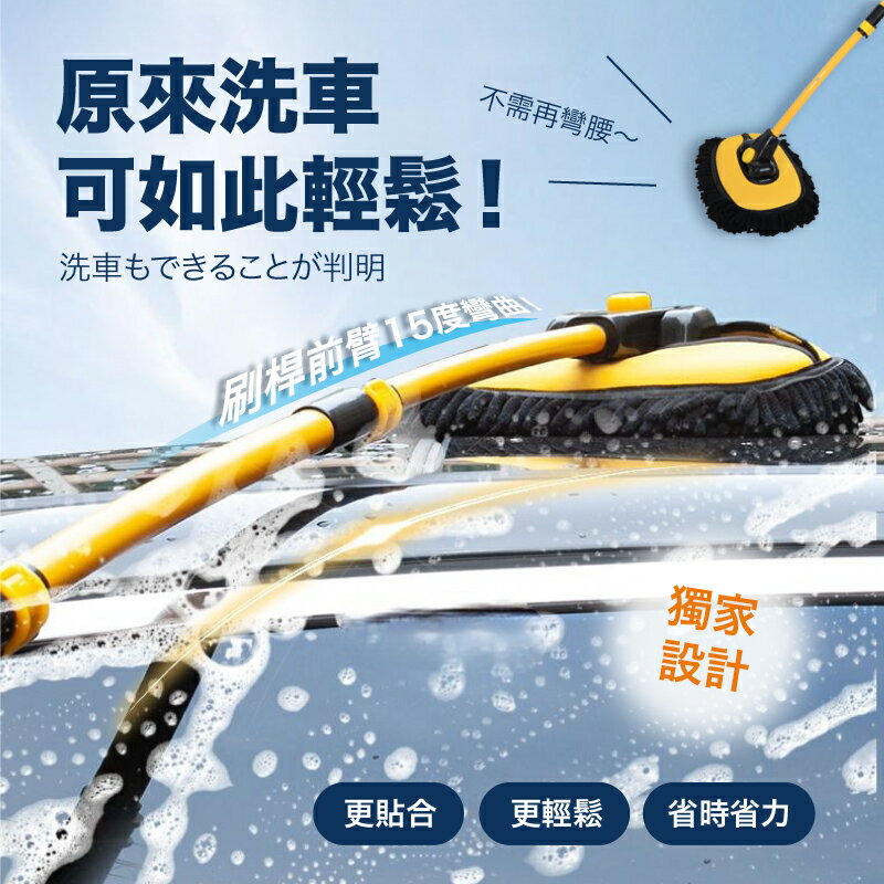 洗車拖把 伸縮洗車拖把 可伸縮替換 雪三節式伸縮拖 拖除塵撣子 多功能 省力擦車清潔 汽車 洗車【AAA6957】 3