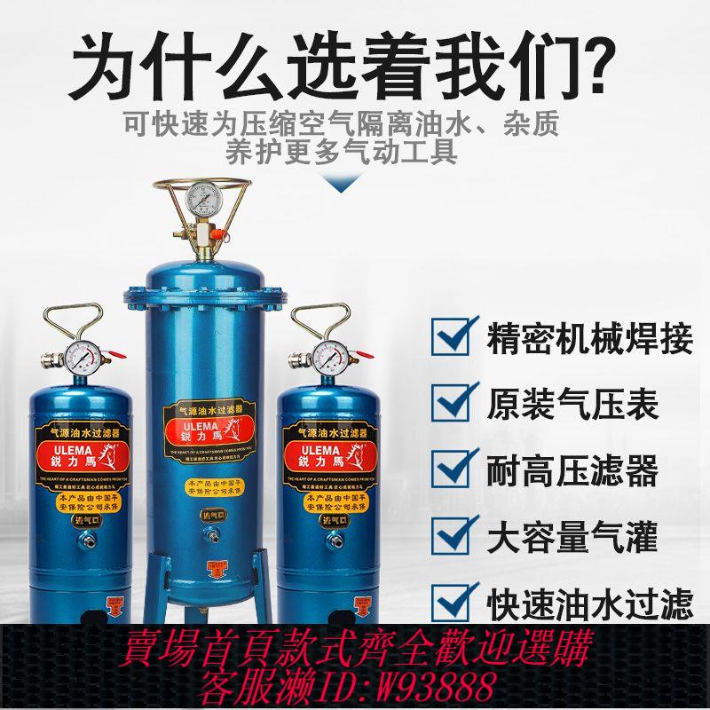 {公司貨 最低價}ULEMA氣泵空壓機油水分離器壓縮空氣凈化器噴油漆除水空氣過濾器