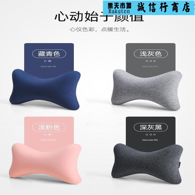 辦公室記憶棉躺椅小枕頭脖子頭枕椅子靠枕汽車座椅枕