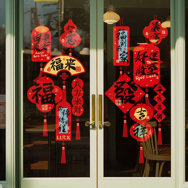 工廠直銷 【附發票】 新年裝飾 元旦擺飾 掛件 2025蛇年新年玻璃貼墻貼商場店鋪靜電貼過年春節裝飾櫥窗窗花佈置特惠/開立發票 特價出 Z127