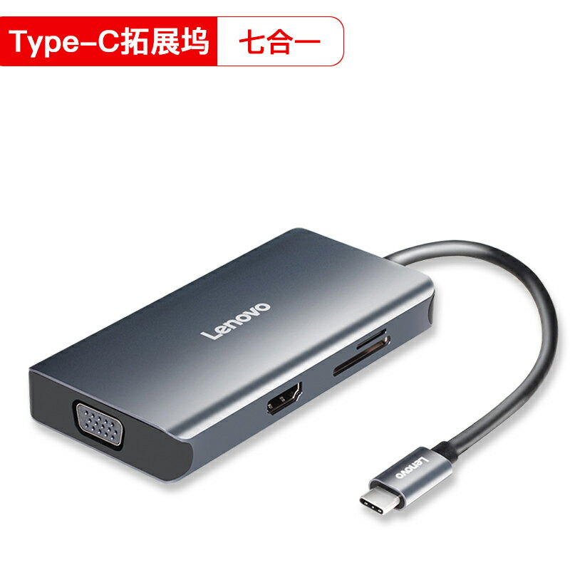 聯想 Type-C轉接頭華為MateBook/E電腦USB-C擴展塢VGA/HDMI轉換器