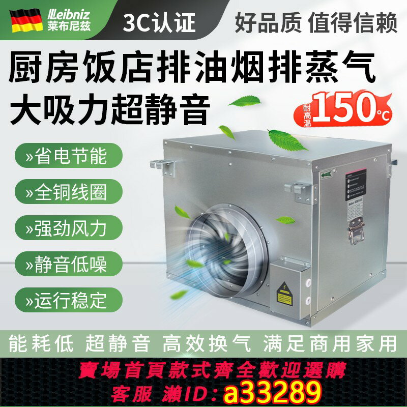 【臺灣公司 可開發票】大功率商用廚房抽油煙管道風機強力靜音工業耐高溫防水蒸汽排風機