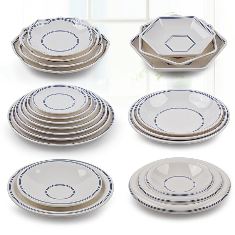 密胺仿瓷圓形盤子塑料火鍋餐具快餐平盤商用湯盤餐廳自助蓋澆飯盤