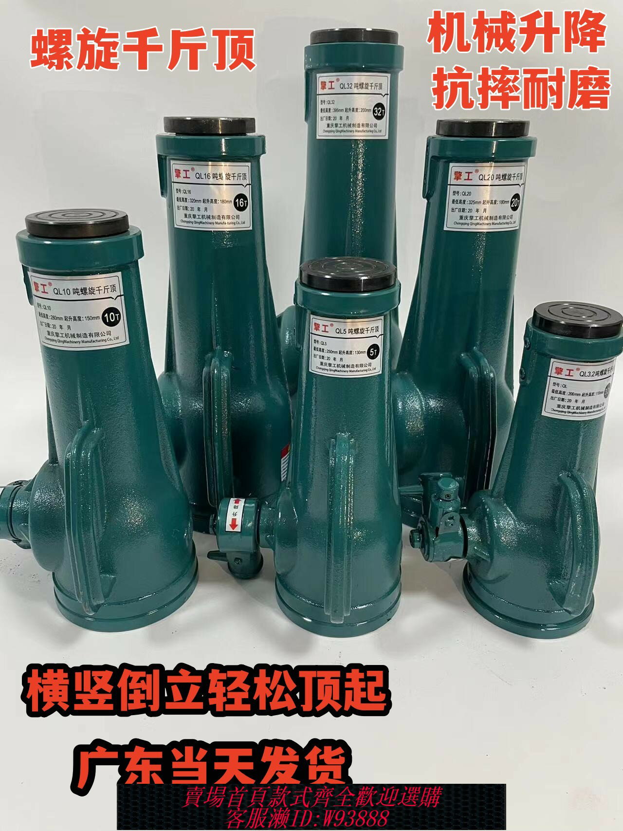 {臺灣公司貨 可打統編}擎工螺旋千斤頂機械齒輪立式手搖3噸5噸32噸50噸倒立側位頂國標重