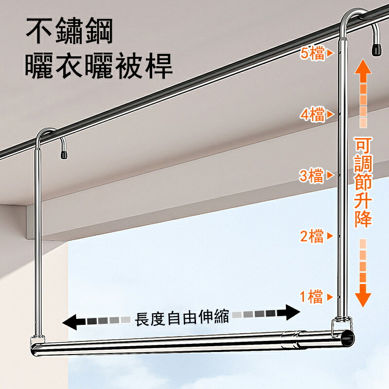 【24H現貨】陽台固定伸縮125-240cm晾衣架 家用免打孔懸掛式晾衣杆 晾被子曬被子衣桿