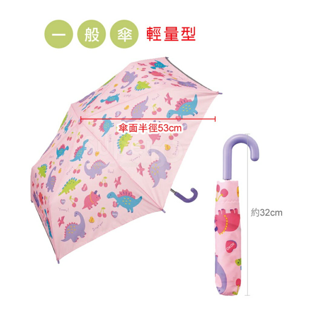 日本Skater 摺疊傘雨傘兒童傘小朋友專用傘（四款可選） | Dawnbaby懂寶 