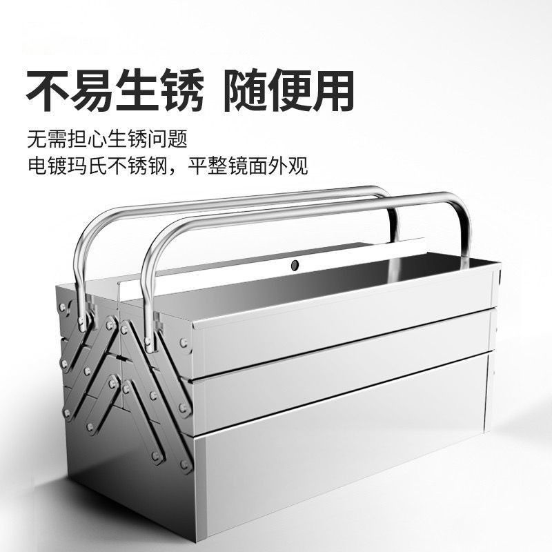 現貨免運！工具箱 工具櫃 收納櫃 整理箱 家用不銹鋼五金工具箱多功能工業級折疊五金收納盒手提式加厚大號【八折下殺】【打骨折】【可開發票】【加店長賴享受巨額福利】
