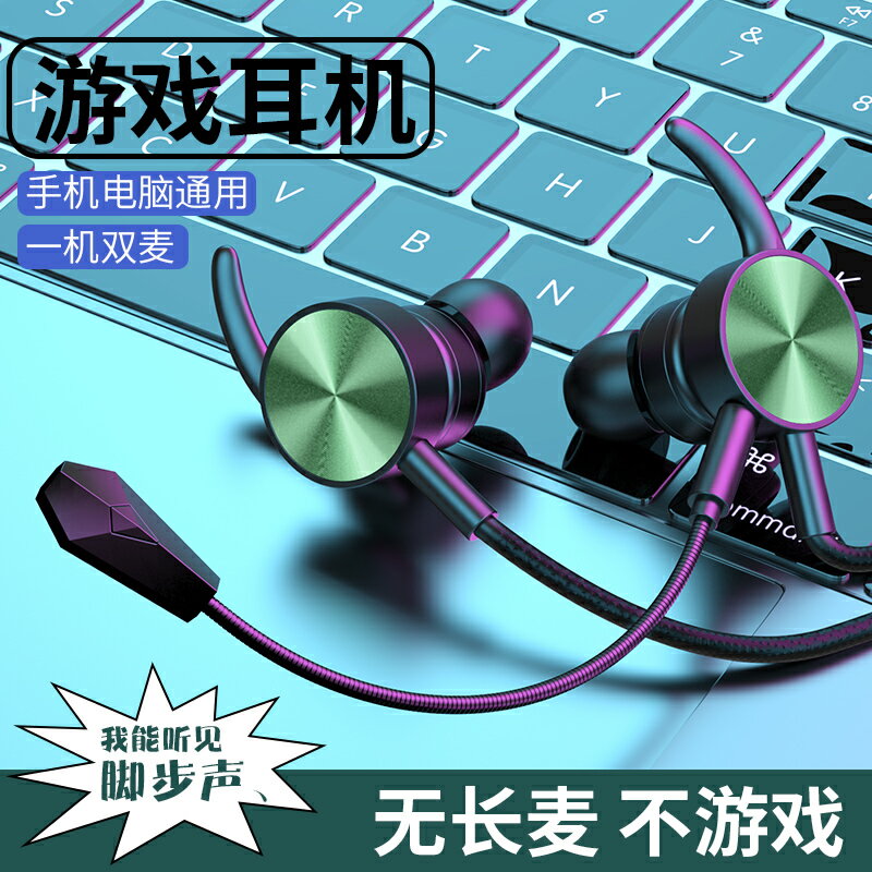 遊戲吃雞耳機有線入耳式電競聽聲辯位帶麥電腦筆記本手機適用於紅米k40增強版Note10黑鯊4Pro專用CF華為蘋果