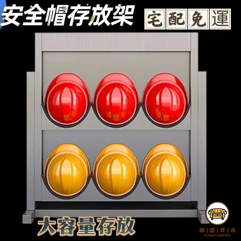 可開發票 工廠現貨 【安全帽存放架 宅配免運】不銹鋼安全帽架 工地工廠員工頭盔架 落地存放架 掛壁式帽子展示架子特惠/全館折扣 售後保障 j547