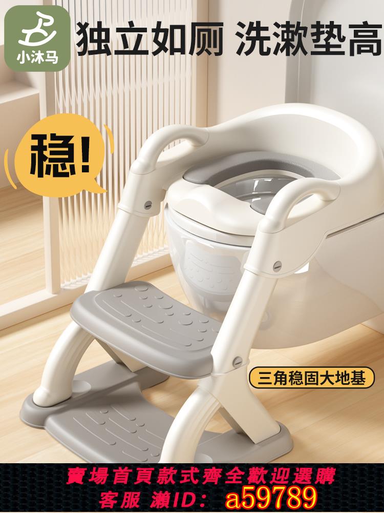 【臺灣公司 可打統編】小沐馬兒童馬桶坐便器圈樓梯式寶寶廁所輔助凳嬰兒折疊階梯踩腳凳