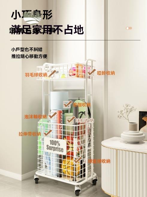 收納架 置物架 收納筐 收納籃 瑜伽收納置物架房間夾縫落地移動置物架運動健身器材瑜伽墊收納筐 八折減免 特價出 可開發票