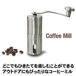 日本設計 ALPHAX 精巧 隨身攜帶 不繡鋼 咖啡豆 手工 研磨器