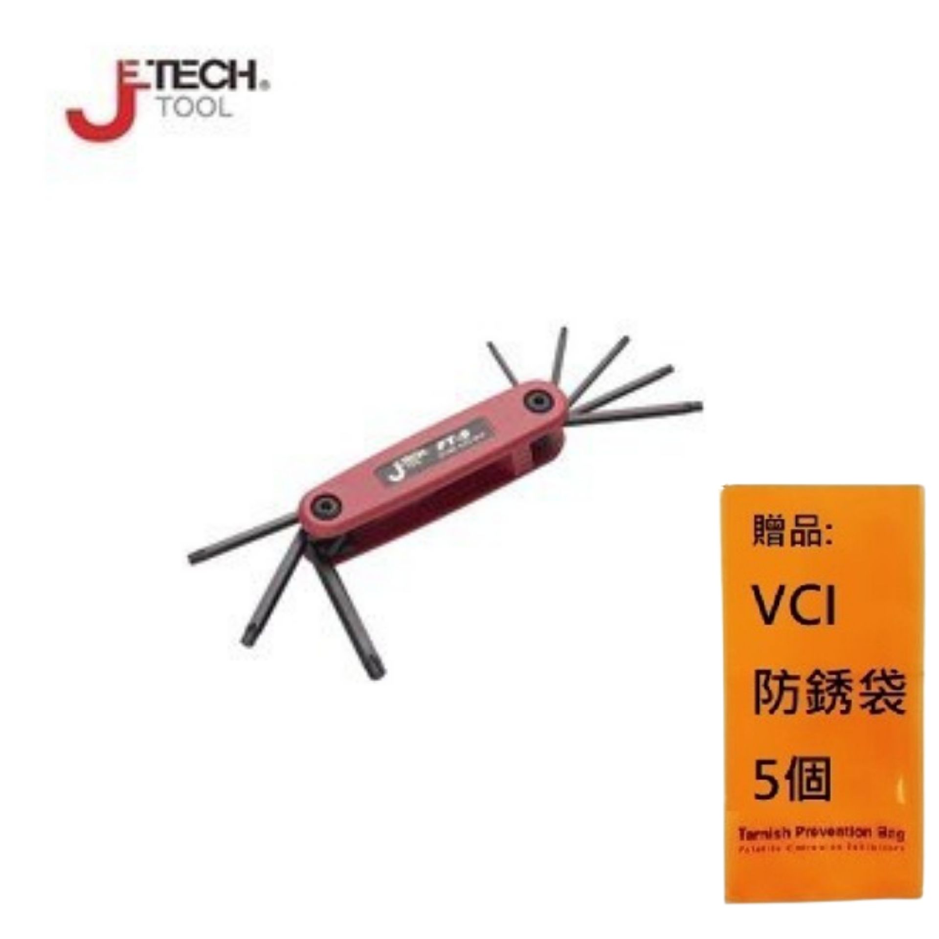 【JETECH】折疊式 星型板手 9支組-公制-DB-FT-09-510 大小規格齊全，攜帶方便