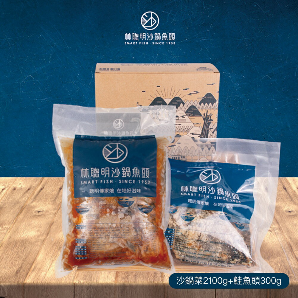 【嘉義林聰明】沙鍋菜禮盒(沙鍋菜2100gx2包) 4