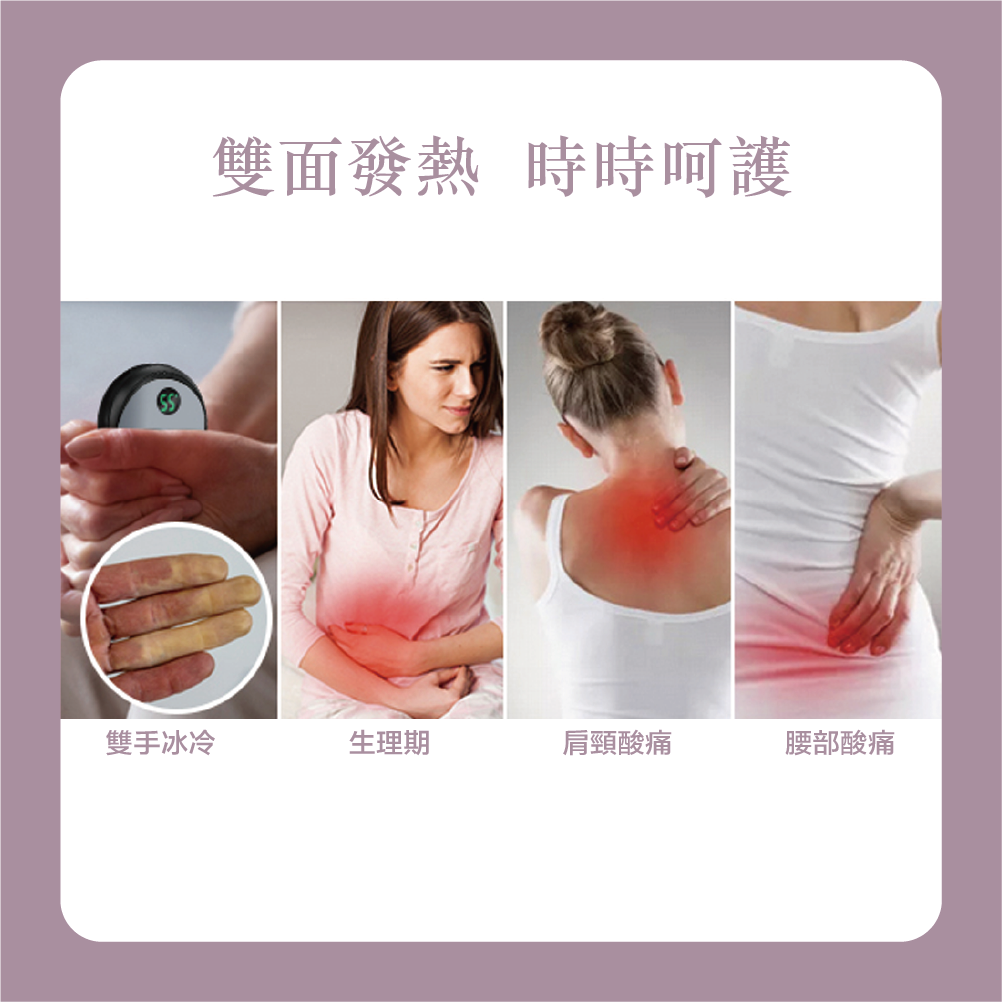 暖手寶 雙面發熱 露營防寒保暖用品 三檔控溫 5