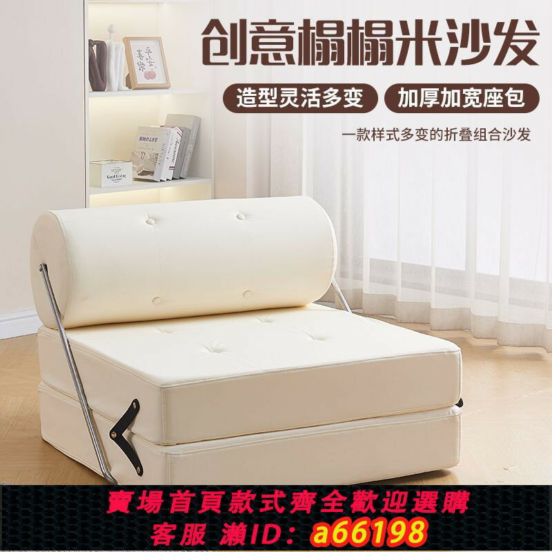【臺灣公司 可開發票】單人沙發小戶型客廳豆腐塊塔吉沙發床折疊兩用奶油風模塊懶人沙發