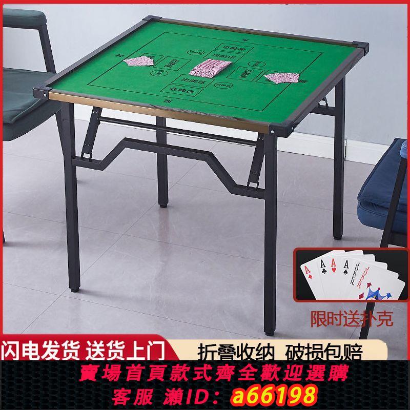 【臺灣公司 可開發票】摜蛋專用桌家用麻將桌多功能靜音棋牌桌雙面可折疊餐桌不擋腿桌架