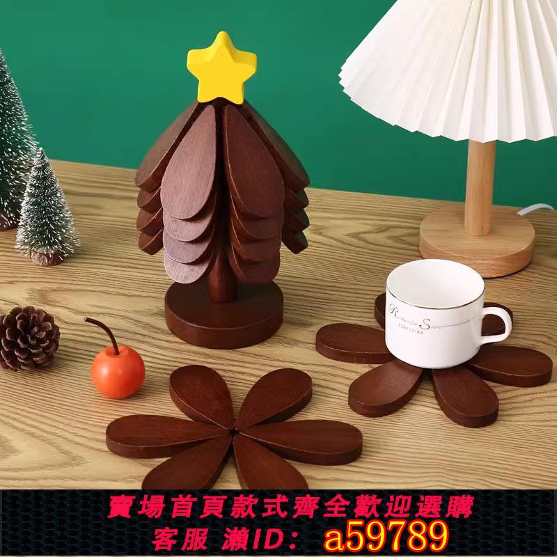 【臺灣公司 可打統編】聖誕樹隔熱墊餐桌擺件創意一棵樹實木防燙鍋墊杯墊碗墊防燙墊家用