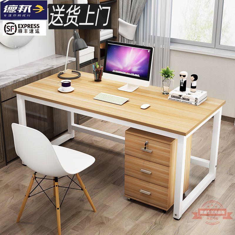 加固型簡易電腦桌學生書桌雙人辦公桌臺式家用寫字臺桌子簡約現代