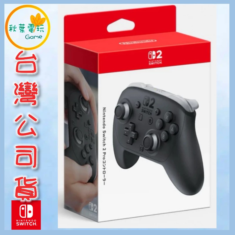 ●秋葉電玩●Nintendo Switch 2 Pro 控制器 NS2 手把 台灣公司貨 0