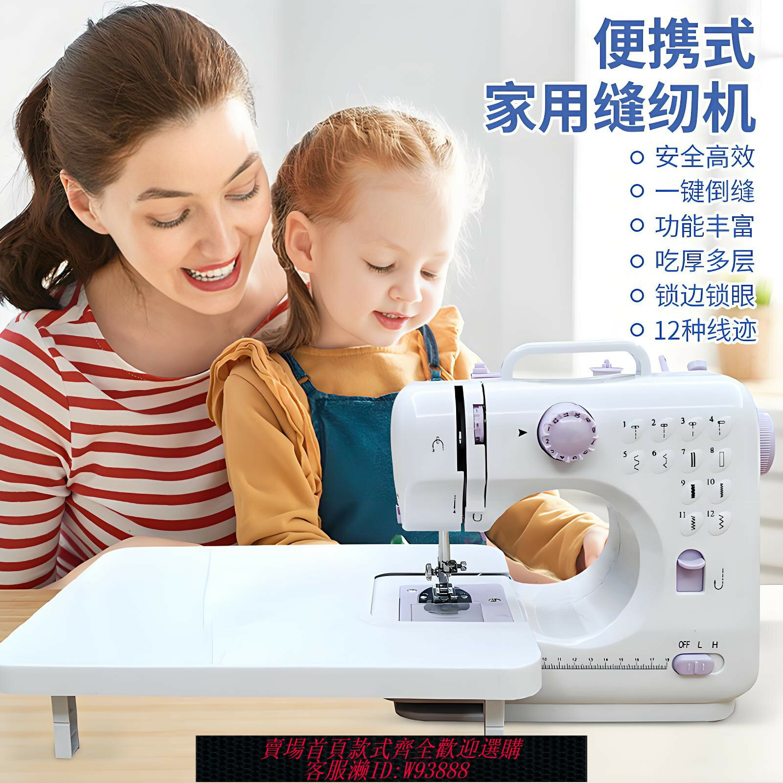 {臺灣公司貨 可打統編}家用縫紉機小型迷你縫紉機新款全自動縫紉吃厚帶鎖邊電動臺式衣車
