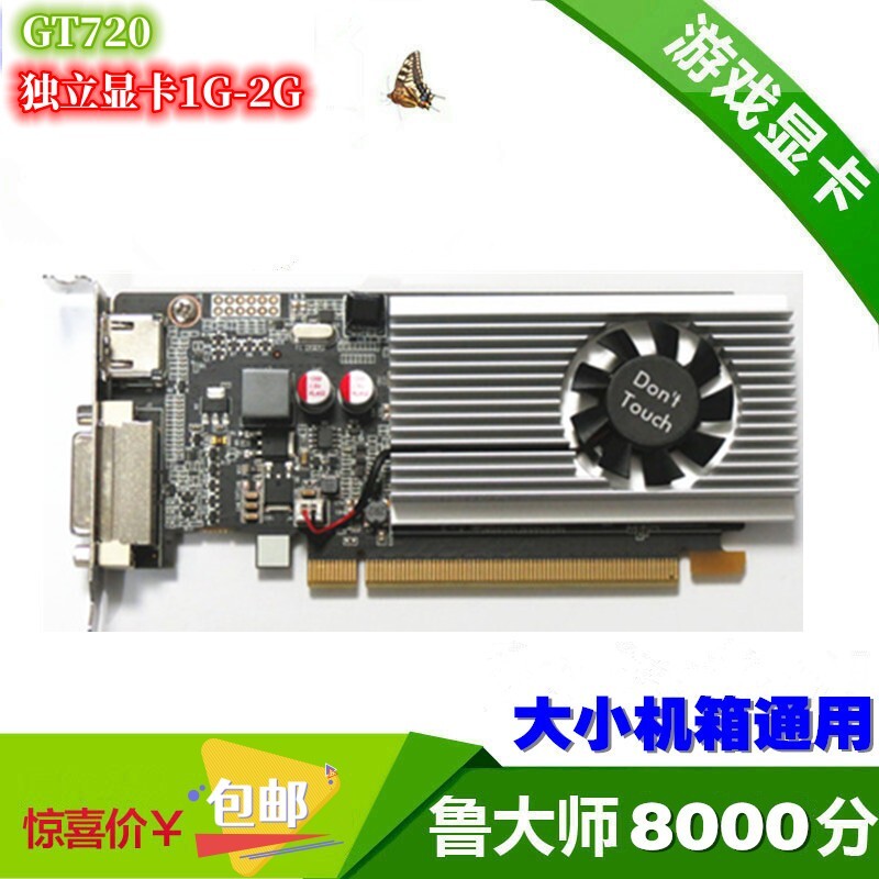 立1G-2G高畫質遊戲顯示卡HDMI介面4K60HZ大小機箱通用
