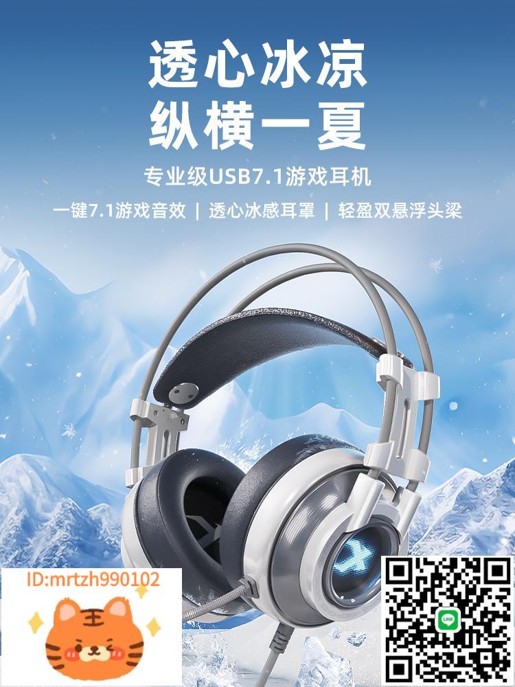 西伯利亞K9PRO頭戴式耳機臺式電腦有線電競專用7.1聲道遊戲耳麥-淘淘屋