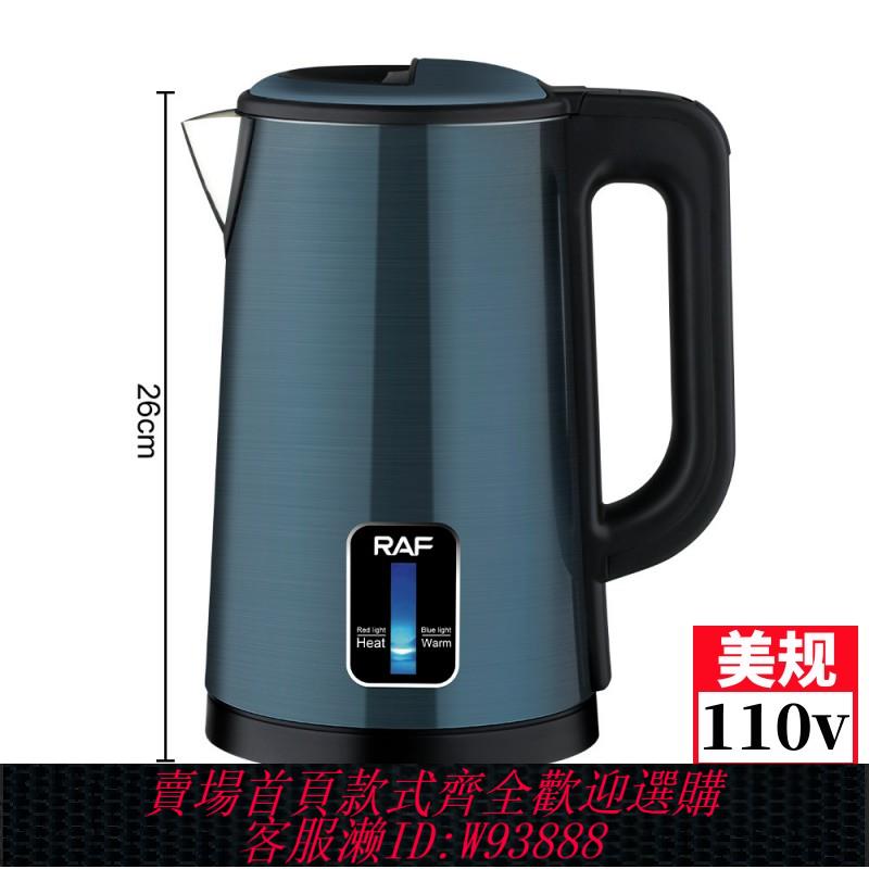 {臺灣公司貨 可打統編}110V伏電熱水壺不銹鋼家用保溫防幹燒壺2.5L自動斷電臺灣日本美國
