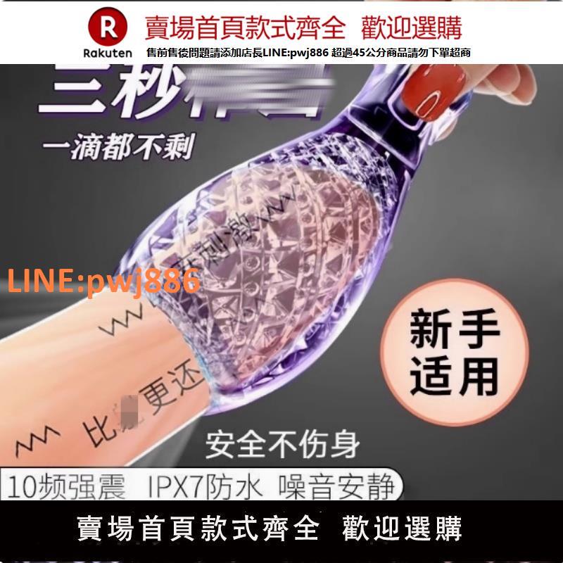【高品質 超低價】sm男用強制榨精道具情趣龜頭責陰莖鍛煉自慰神器下體調教性玩具zy
