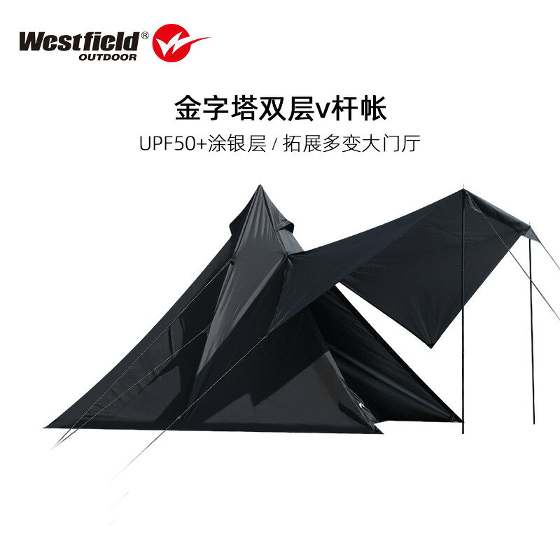 免運 快速出貨westfield 我飛戶外金字塔帳篷黑色野營雙層帳棚大空間塗銀防曬帳