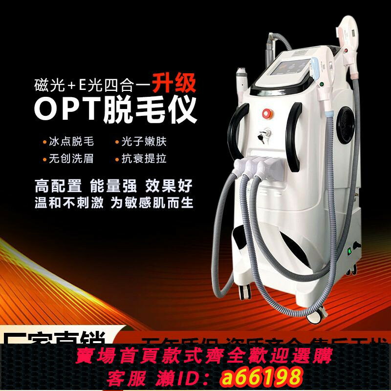 【臺灣公司 可開發票】opt冰點脫毛儀無痛無創抗衰提拉鐳射洗眉美白嫩膚洗紋身美容儀器