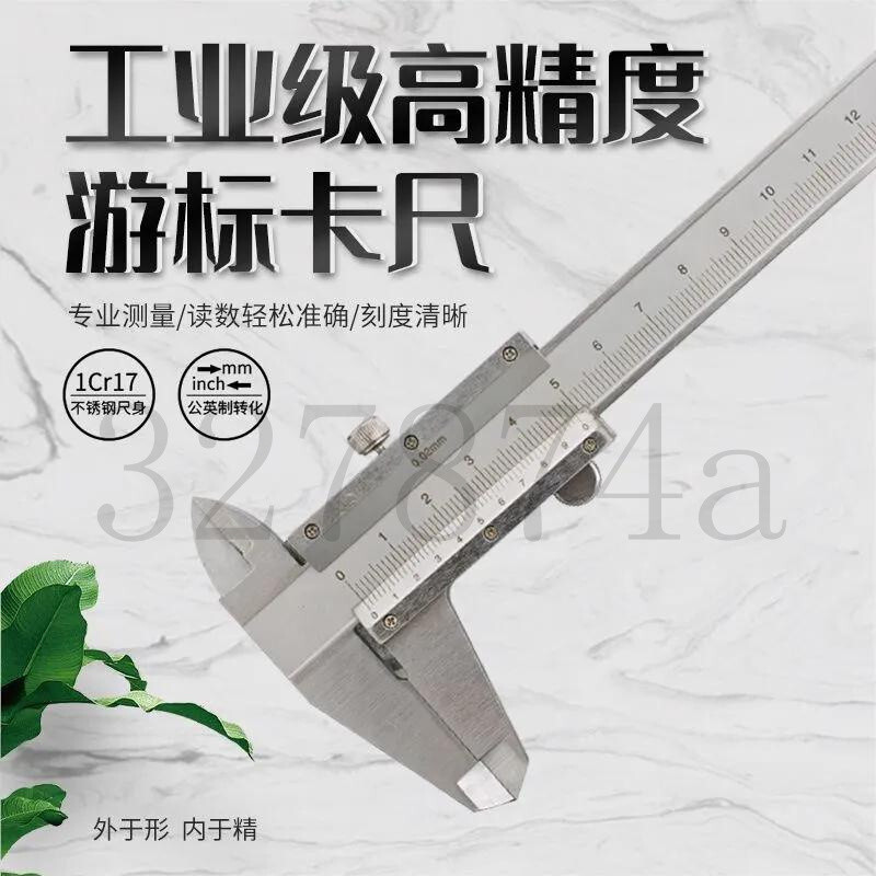 新款 不銹鋼遊標卡尺高精度工業級傢用油錶0-150mm-200mm-300mm測量