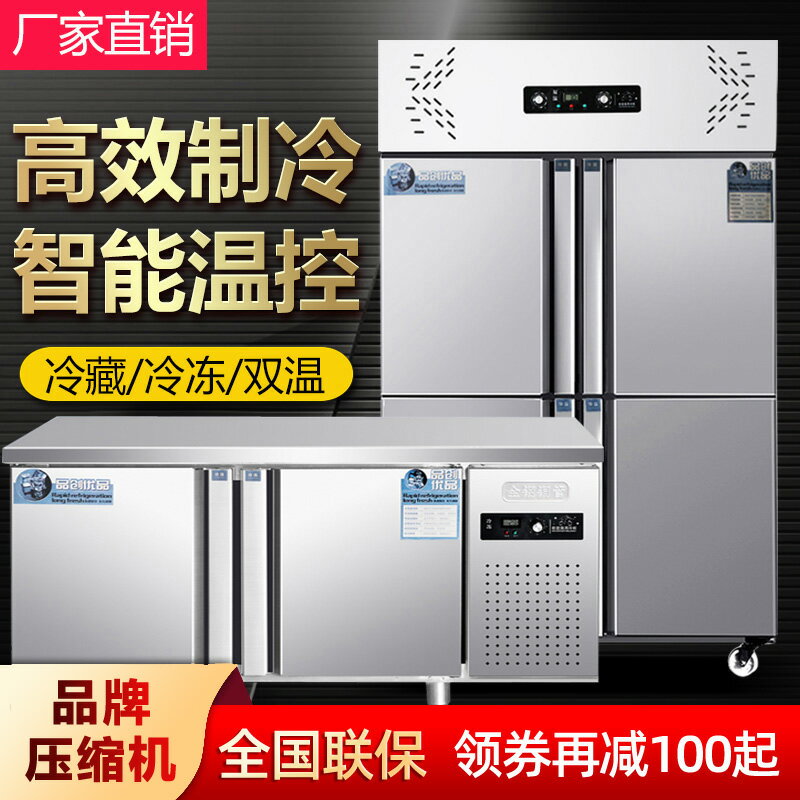 四門冰箱商用冷藏冷凍廚房保鮮展示柜立式大容量速凍4開門冷冰柜