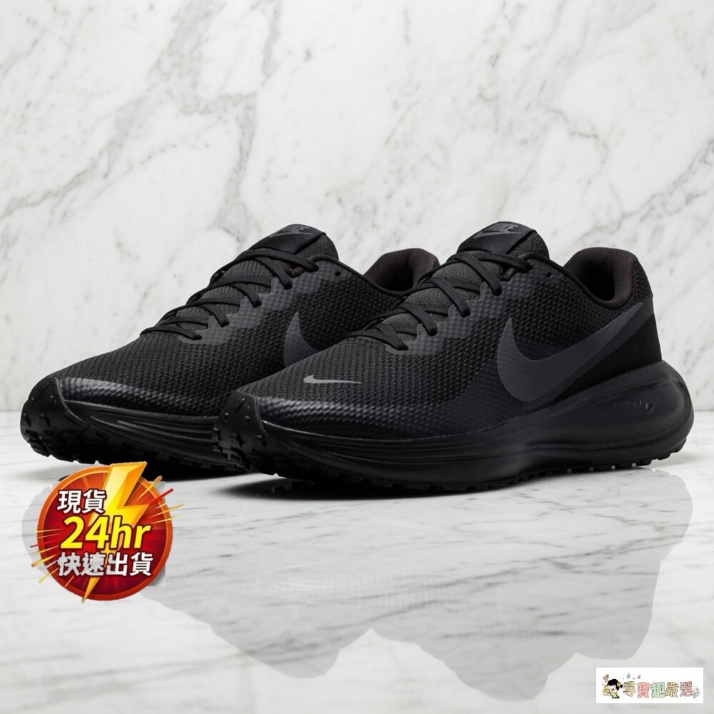 24H出貨現貨 NIKE 耐吉 男款 NIKE REVOLUTION 8 跑步鞋 HJ9198002, 黑色 27cm 12-2現貨