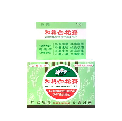 和興白花膏 22年8月 Rakuten樂天市場 和興白花膏 22年8月 Rakuten樂天市場