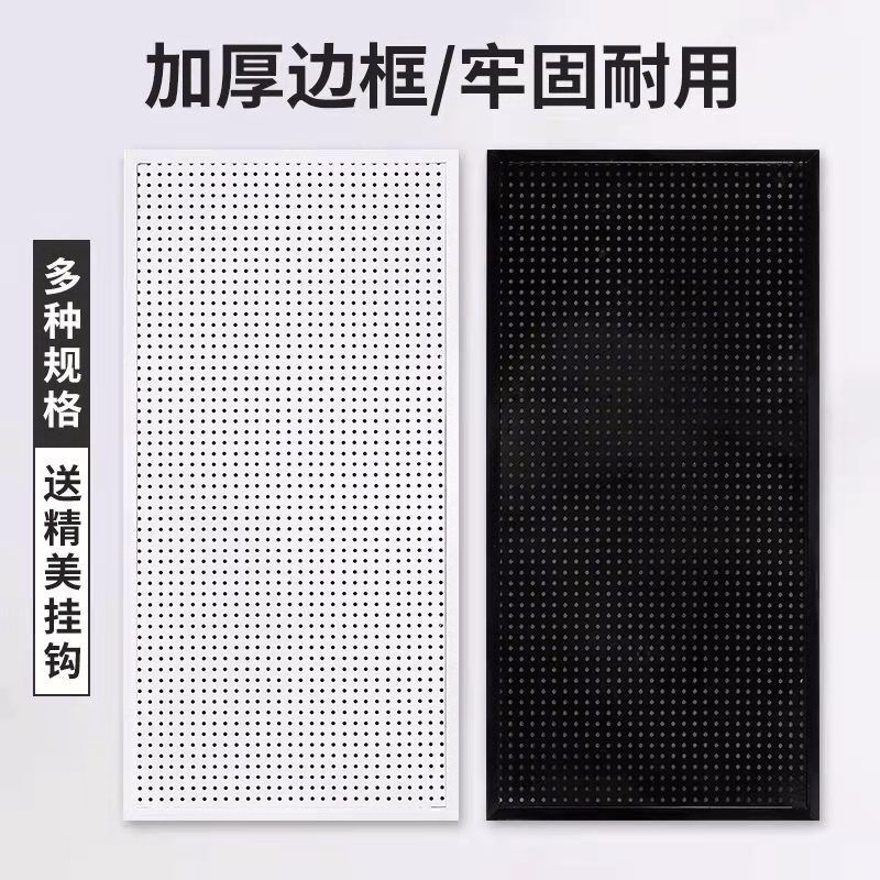圓孔洞洞板置物架貨架不銹鋼多功能收納掛襪子飾品五金工具掛板墻 洞洞板 置物板 儲物板 收納板 掛壁板 展示板 層板