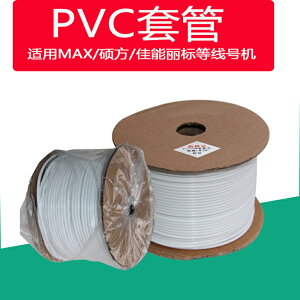 PVC梅花內齒套管優質防凍阻燃2.5平方線纜/網線整理PVC號碼管