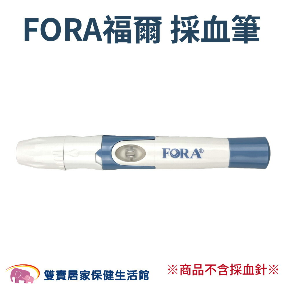福爾 採血筆 1入 血糖採血筆